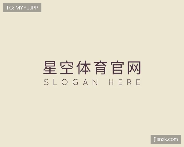 了解星空体育app